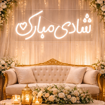 شادی مبارک Neon Sign