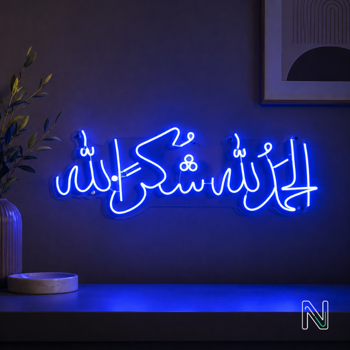 alhamdullilah shukar  allah neon sign