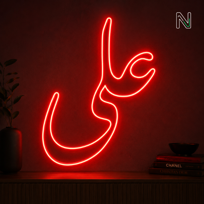 ali neon sign