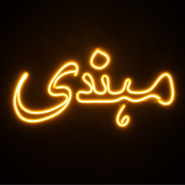 Mehndi | Neoniify Glow™