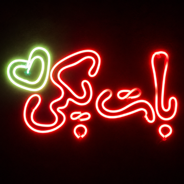 Baat Pakki | Neoniify Glow™