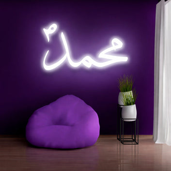 Muhammad (P.B.U.H) Neon Sign