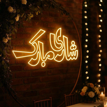Shaadi Mubarak Neon Sign